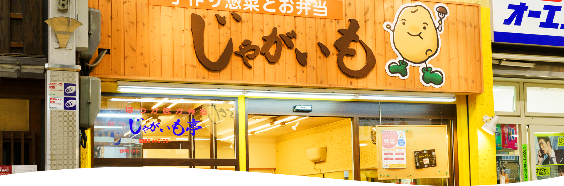 株式会社悠喜舎
